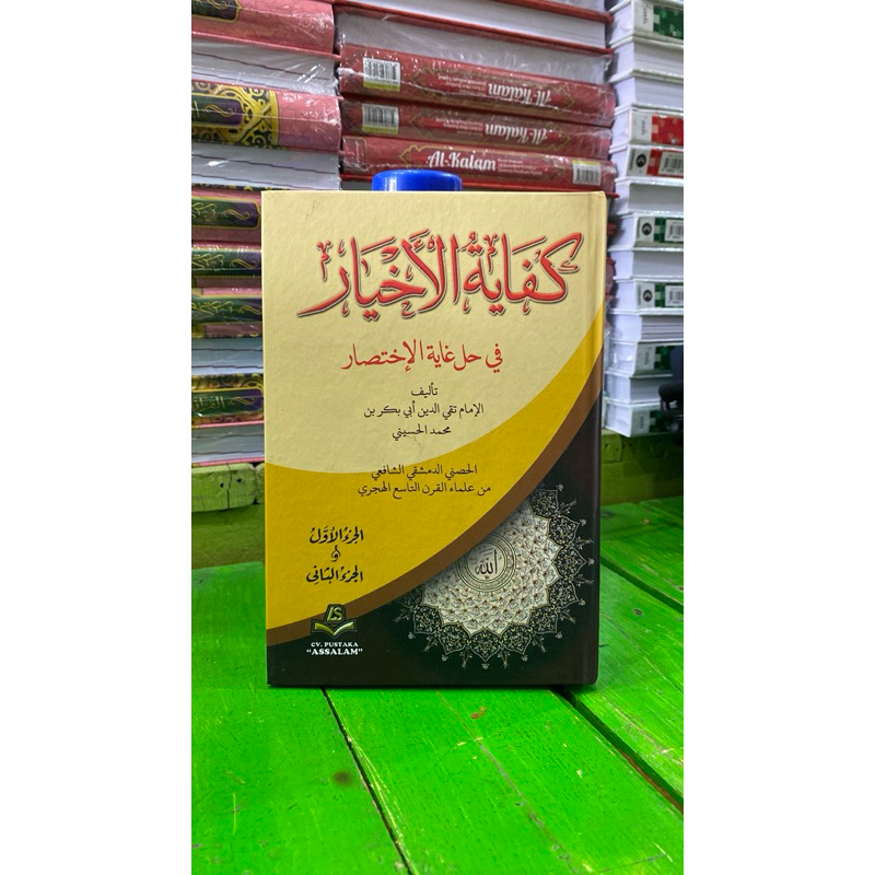 kifayatul akhyar kertas kuning uk 21x14,kitab kifayatul akhyar