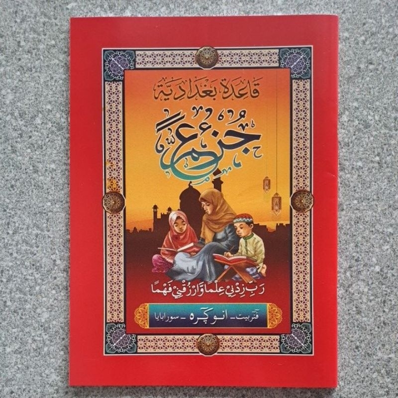 JUZ AMMA ARAB HVS JUMBO A4 - TURUTAN HVS JUMBO A4