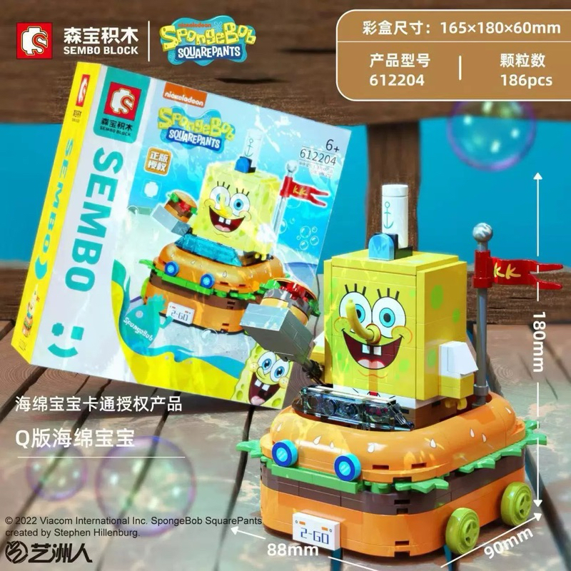 Sembo 612204 mr krab spongebob series brick building block