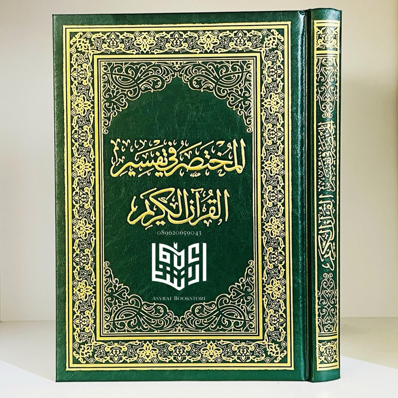 Kitab Al Mukhtashor Fit Tafsir Al Qur'an Cetakan Saudi Ukuran Besar 28x20 cm Mukhtashar Fi Tafsir Al