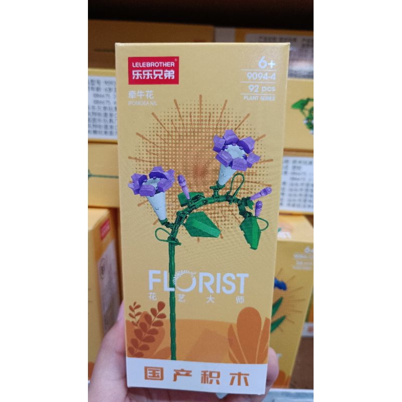 Lego Bunga Terompet Mini Kode 9094-4