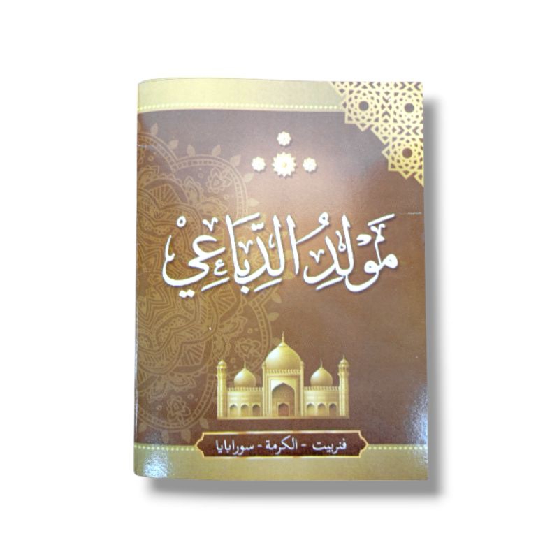 Kitab Majmu Maulid diba'/Maulid Barzanji Bahasa Arab saku
