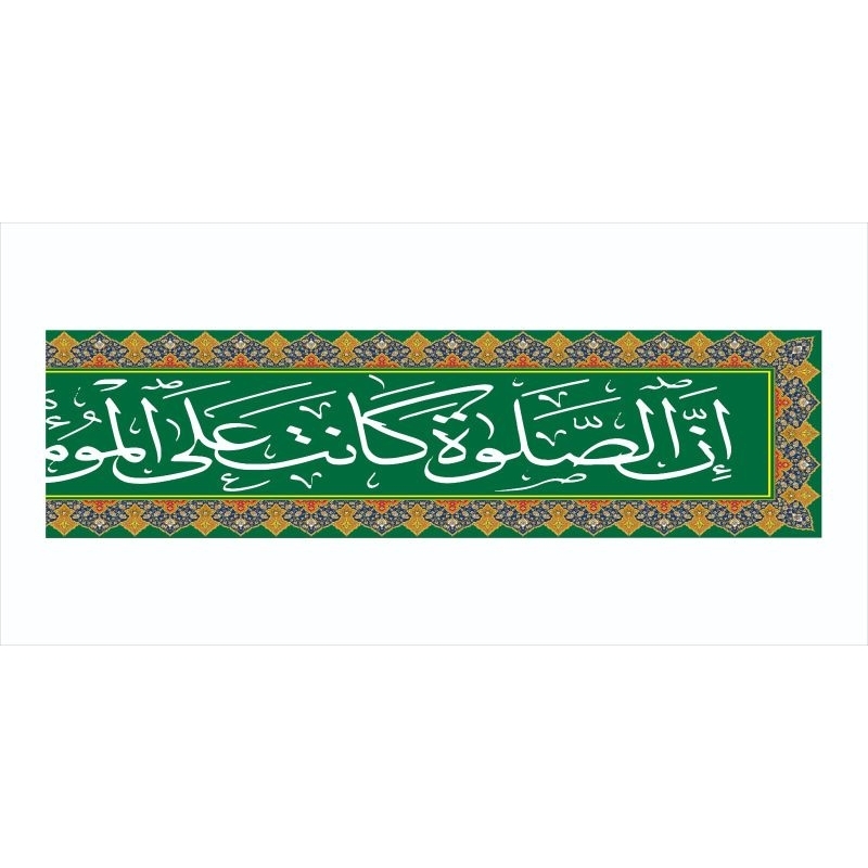 

Stiker kaligrafi masjid stiker mushola