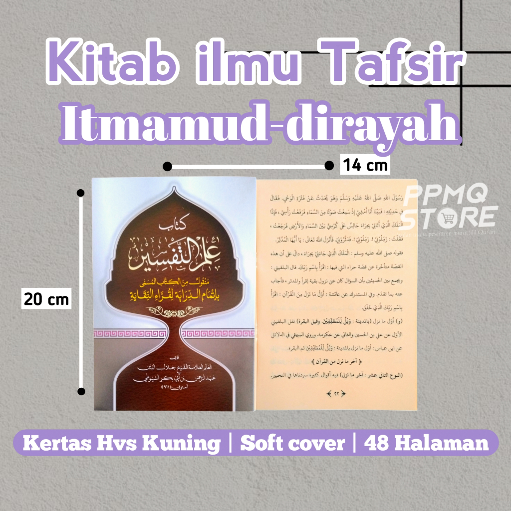 KITAB ILMU TAFSIR | Itmamu Diroyah Renggang | Kitab Itmamud Dirayah Kosongan