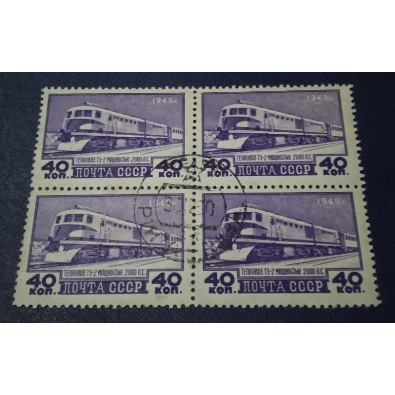 

Prangko lawas LN Cccp Unisoviet Seri Kereta B4 (4 Keping) Thn 1949