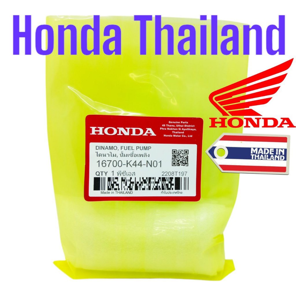 Rotak Beat Esp / Vario 110 Esp / Beat Sporty / Beat Street / Beat Pop K44 Honda Thailand TH197