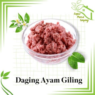 

MDM Daging Ayam Giling / ayam giling / mdm ayam / ayam potong Sidoarjo Surabaya