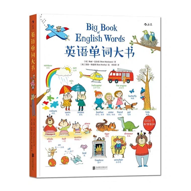 Big book of English words