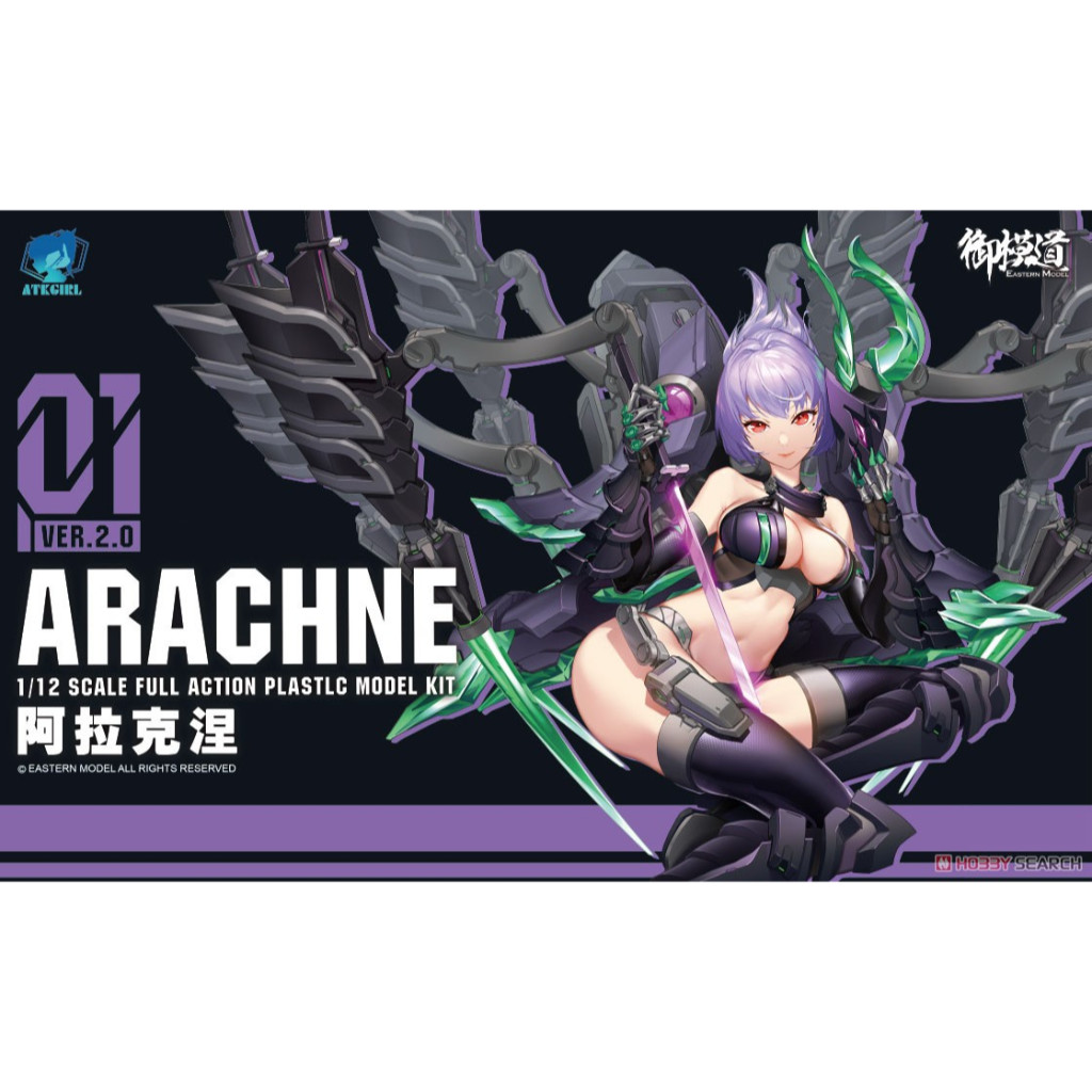 Eastern Model ATK Girl 01 Arachne ver 2.0