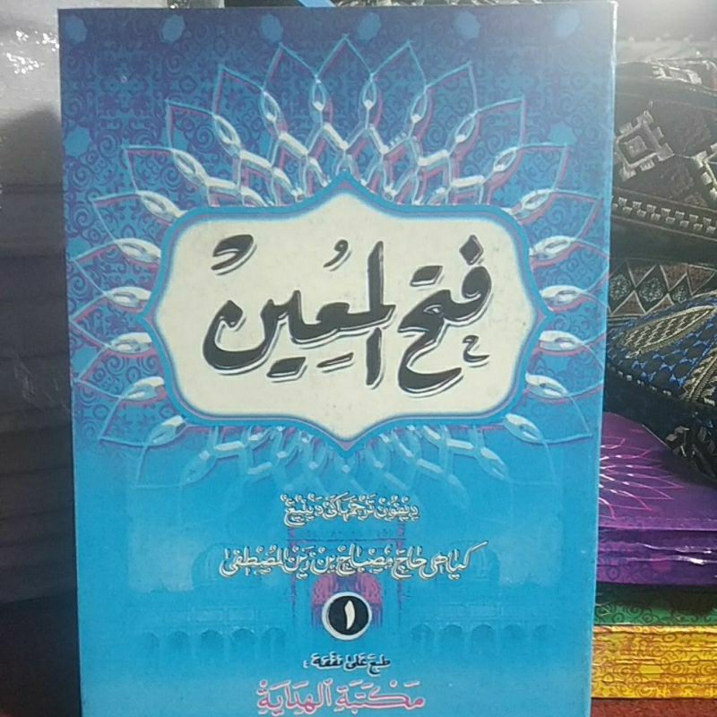 kitab fathul mu'in makna Jawa pegon gandul perjuz