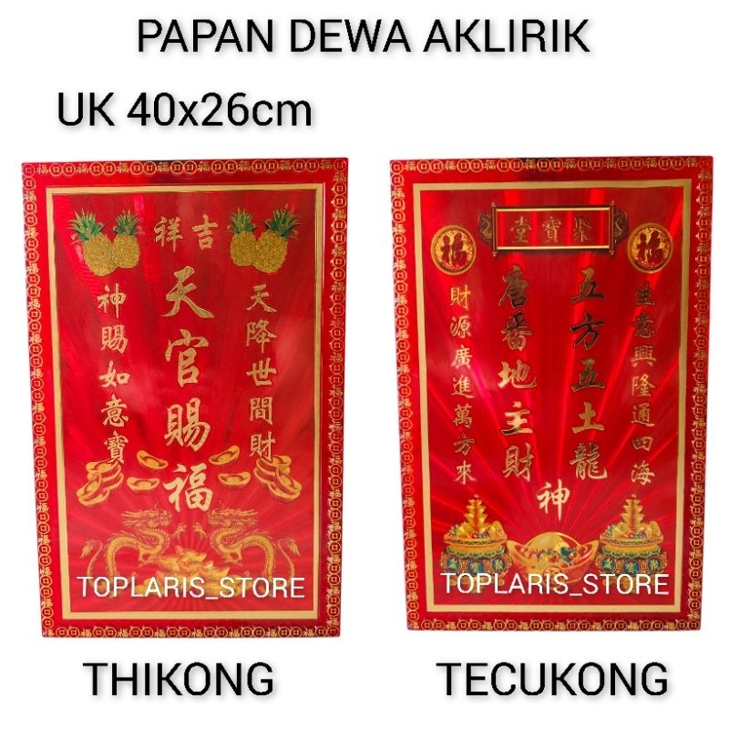 Papan Dewa Bumi / Dewa Langit / Thikong / Tecukong / Tutikong AKLIRIK PREMIUM