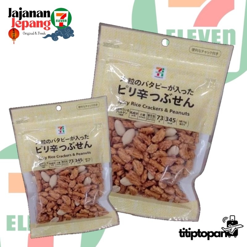 

Spicy Rice Crackers & Peanut