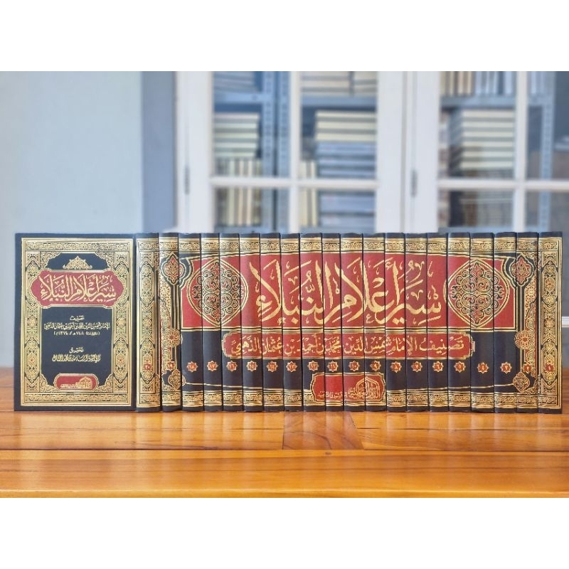 Siyaro A'lamu An Nubala 20 Jilid / Siyar Alam Nubala / Siaru A'lamin Nubala'