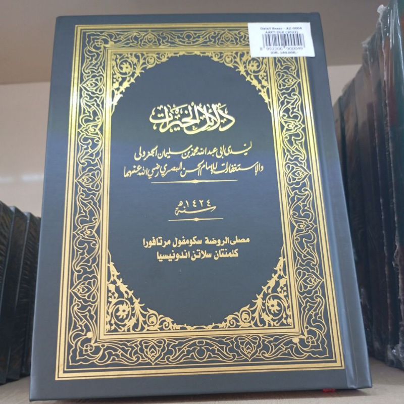 KITAB/BUKU DALAIL KHAIRAT UKURAN BESAR