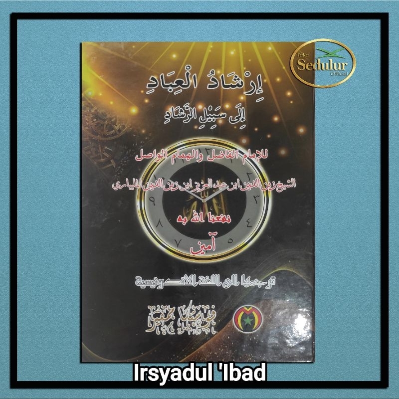 Terjemah Irsyadul Ibad | Pustaka Mampir
