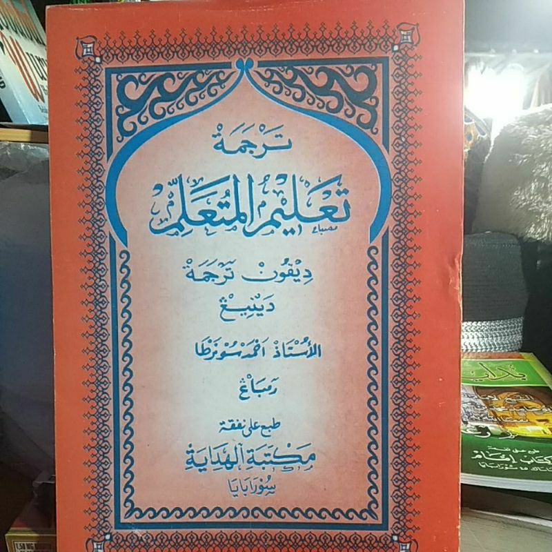 kitab terjemah Ta'lim Muta'alim makna jawa pegon gandul