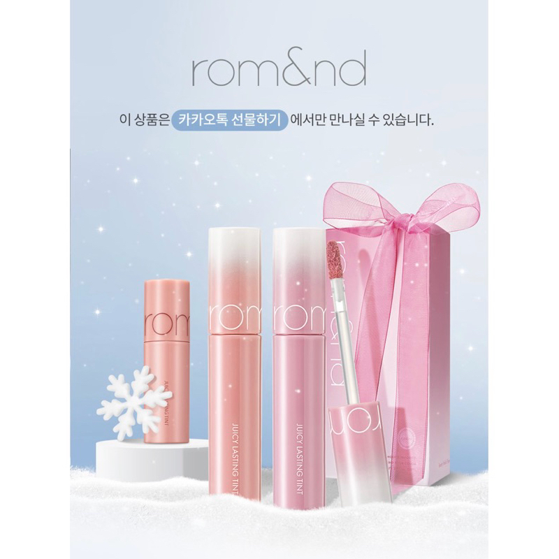 [PO]🇰🇷 Romand Juicy Lasting Tint Gift Set (2+1mini) original official store korea