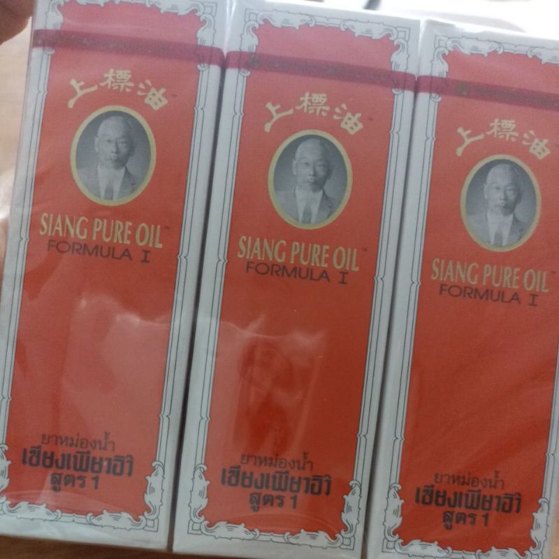 Siang pure oil , siangpure oil original thailand