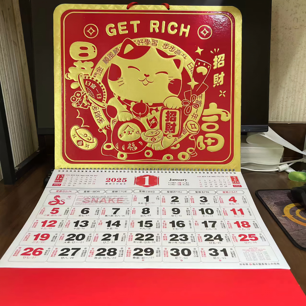 

5312 Kalender Tahun 2025 Kalender Yuanbao Hoki 2025 Kalender Tahun Ular Kalender imlek Fengshui