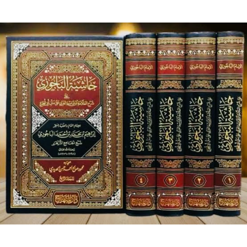 HASYIYAH BAJURI 4 JILID DARUL MINHAJ || حاشية الباجوري
