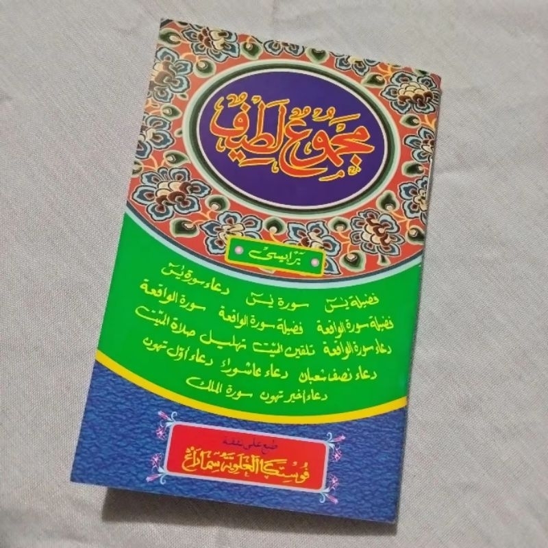 Majmu' Latif Ukuran SAKU (Teks ARAB) | Kitab Doa Pilihan Lengkap Yasin Tahlil Waqiah