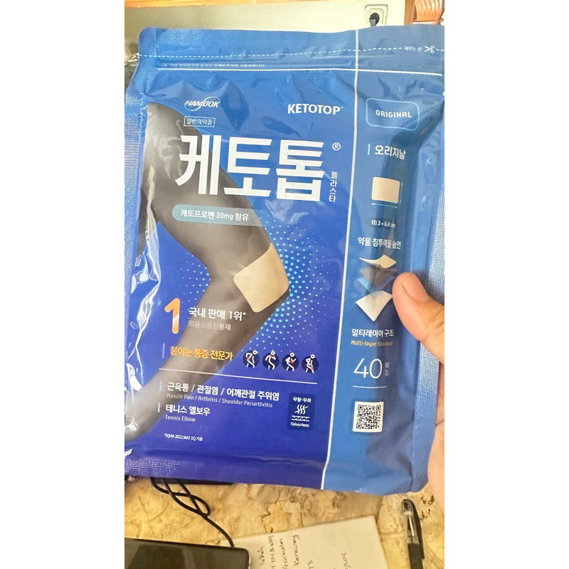 Koyo KETOTOP 케토톱