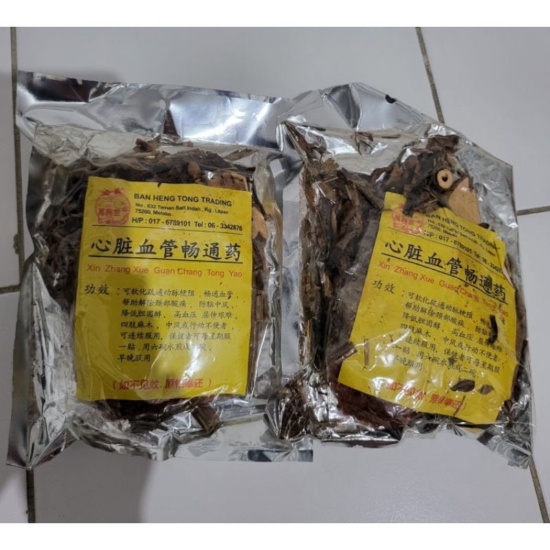 

Xing Zhang Xue Guan Chang Tong Yao Obat Herbal Jantung Original Malaka