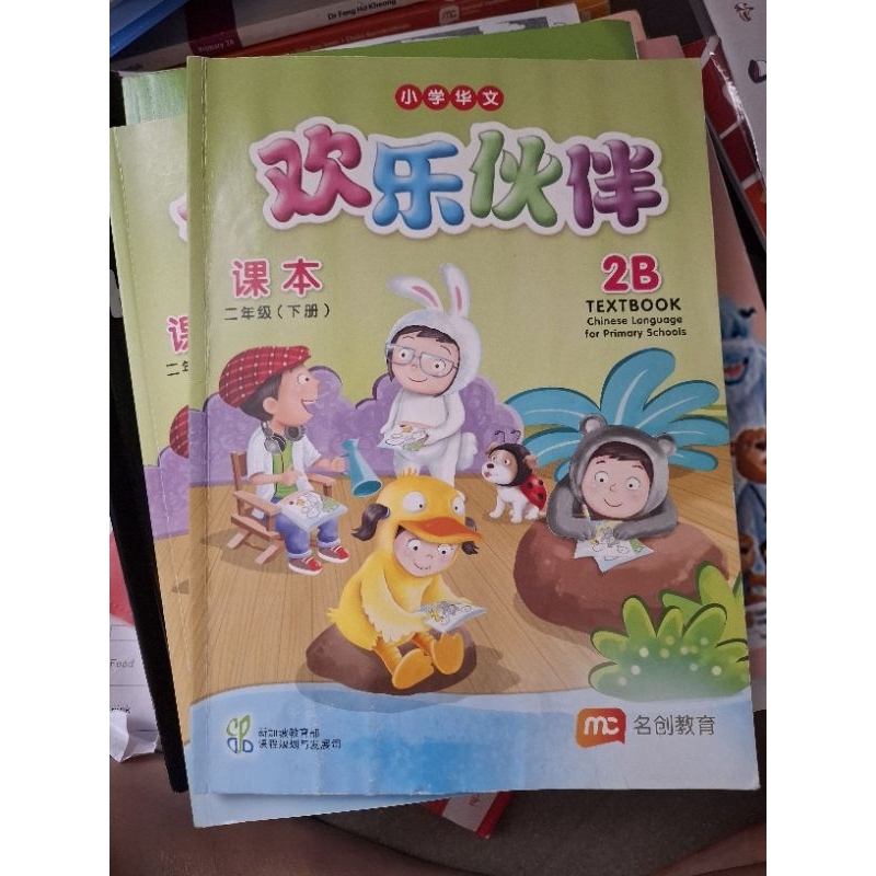 Buku Mandarin Huan Le Huo Ban Text Book HLHB 2A Preloved