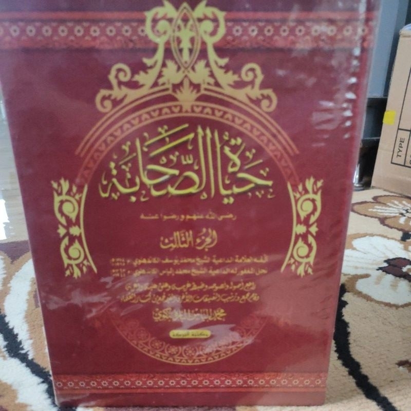

hayatussohabah1/3
