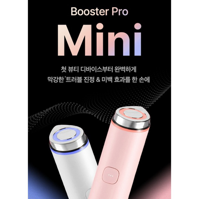 Medicube Booster Pro Mini Plus/Melody/Brush