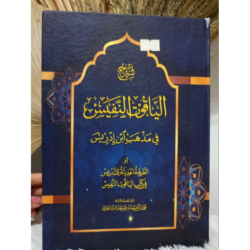 

makna pesantren kitab Yaqutunnafis