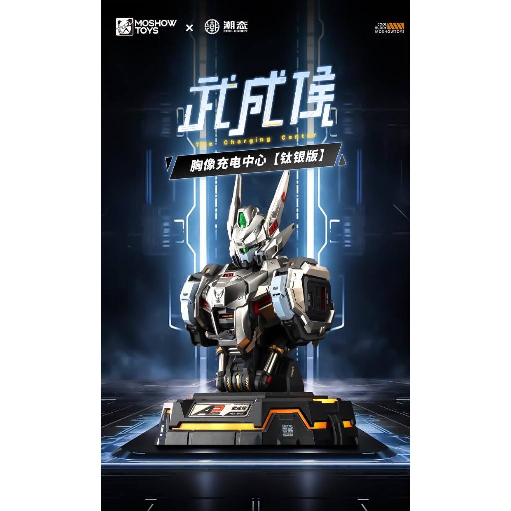 Action Figure Moshow Wucheng SILVER VER. Knight Bust Portable Fast Charger MCT-AP02 65W