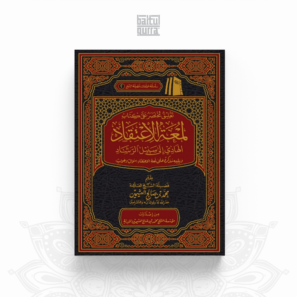 HC Taliq Mukhtasor Alal Kitab Lumatul Itiqad Shalih Utsaimin