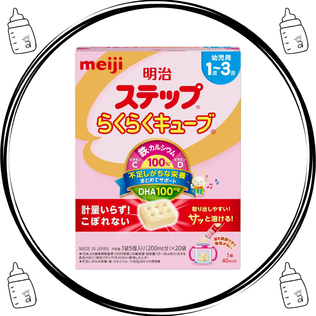 Meiji Step Cube 20 Sachets x 28gr (560gr) Original Japan