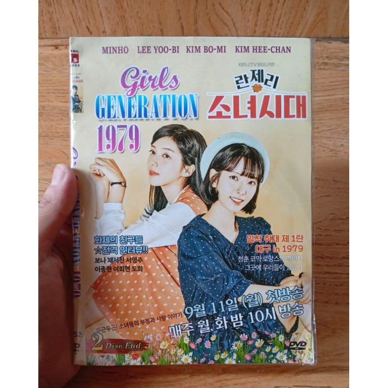 Girls Generation 1979