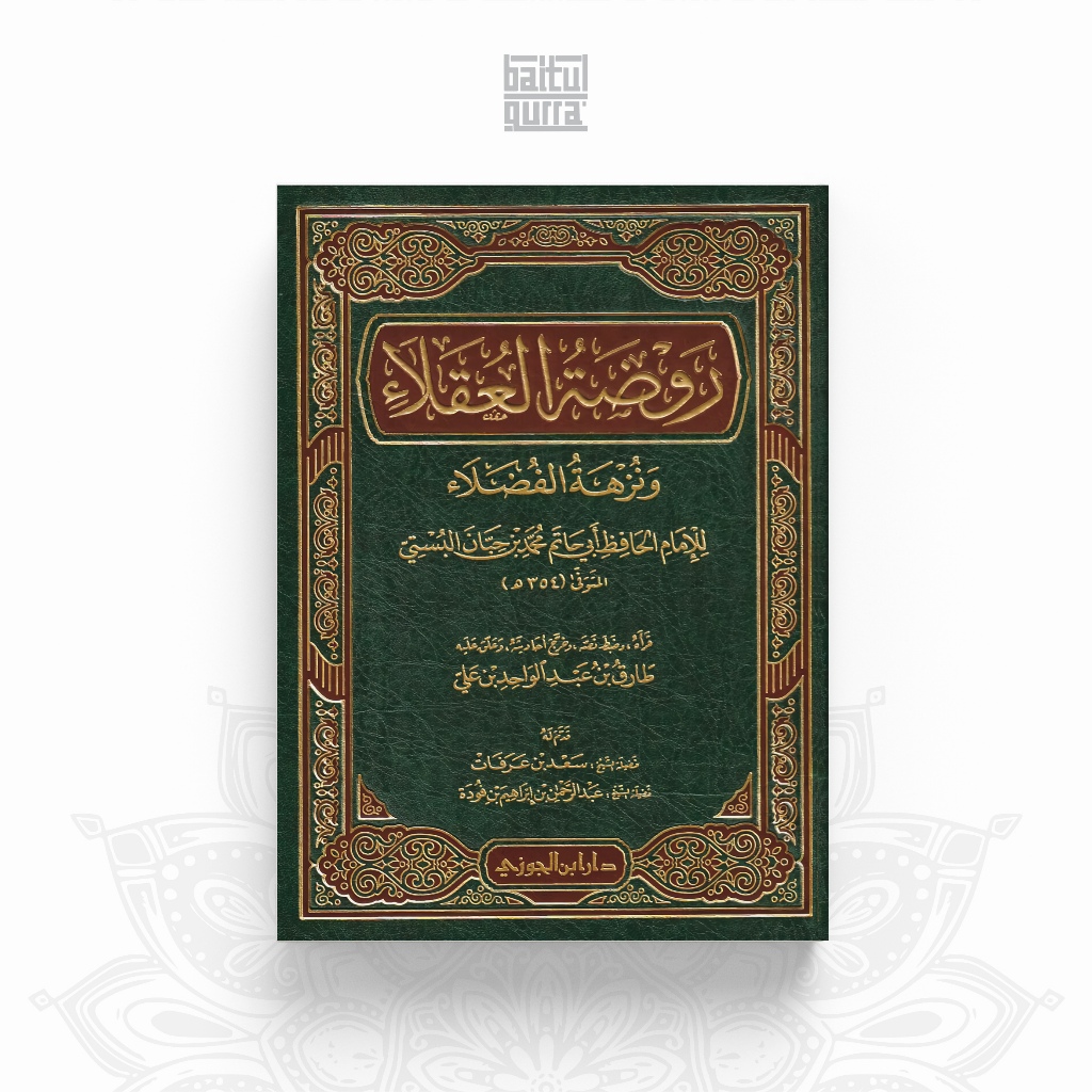 HC Raudhotul Uqola Wa Nuzhatul Fudhola روضة العقلاء