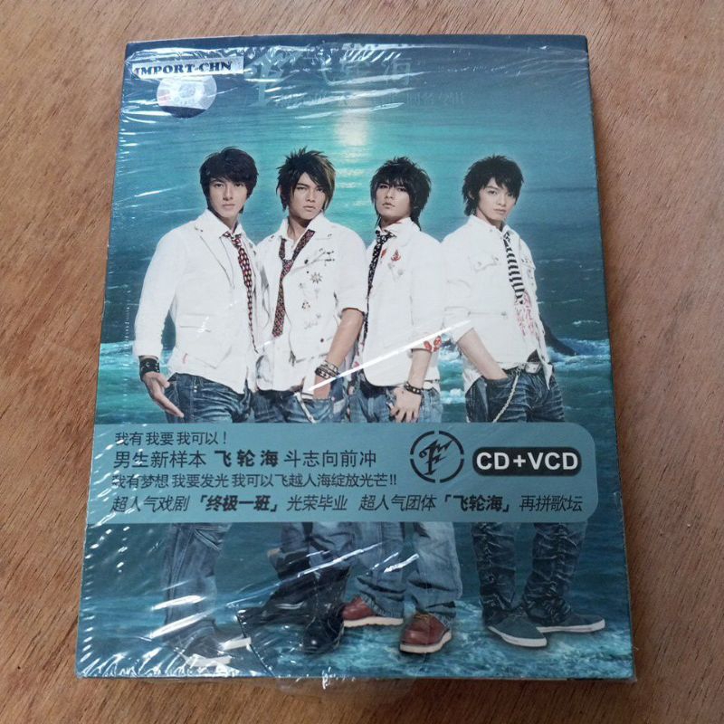 CD Fahrenheit (CD + VCD) Import China