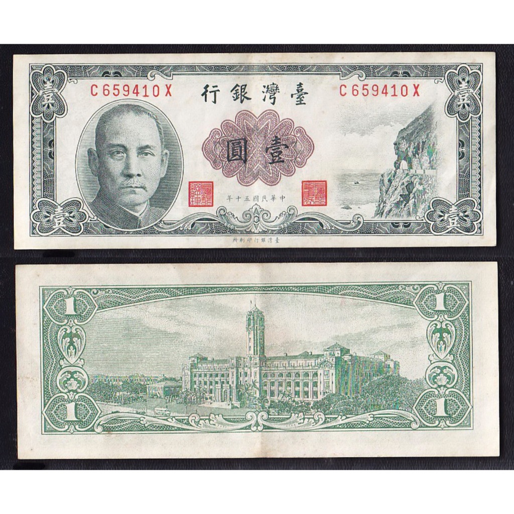 Uang kertas asing Taiwan 1 Yuan tahun 1961