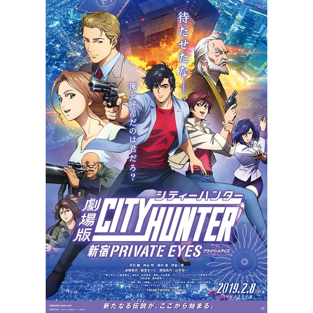 Film Dvd City Hunter Movie: Shinjuku Private Eyes 2019 High Quality Teks Indonesia