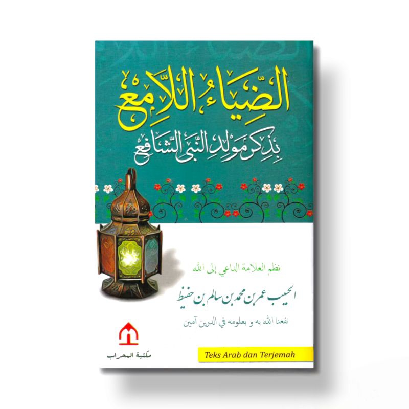 Kitab Maulid Dhiyaul Lami dan Terjemah Habib Umar bin Hafidz