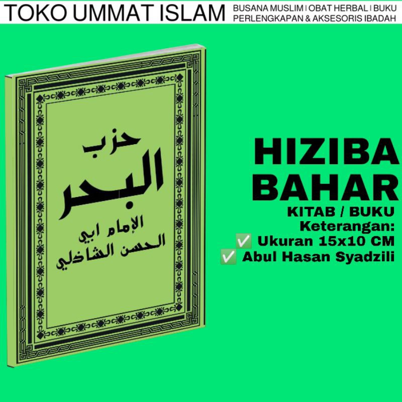 

Buku / Kitab Hizab Bahar Karya Imam Abul Hasan Asy Syadzili Ukuran 15x10 CM / A6