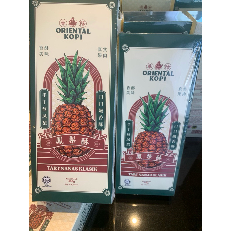 

nastar Malaysia oriental pineaple tart