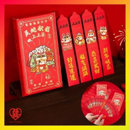 

JW Angpao Imlek Chinese New Year Musim Semi 12 Pcs / Angpao Shio Ular JW65