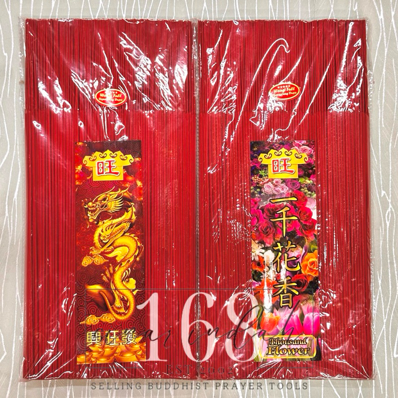 HIO HALUS WANGI BUNGA / HIO WANGI BUNGA / HIO TIDAK BANYAK ASAP WANGI BUNGA