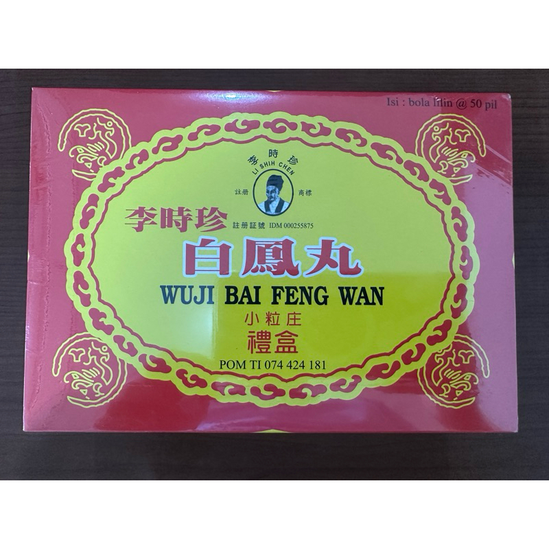 Wuji Bai Feng Wan ( Li Shih Chen ) Bai Feng Wan