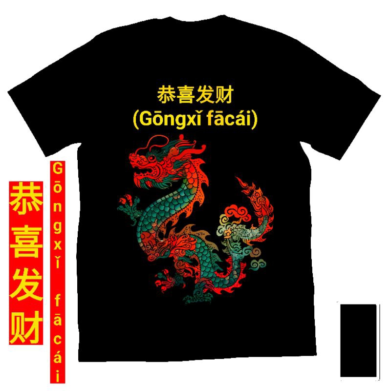 Kaos Baju Tshirt Custom Pria Wanita Anak Dewasa Imlek Tahun Baru Cina Mandarin Tiongkok Naga Dragon 