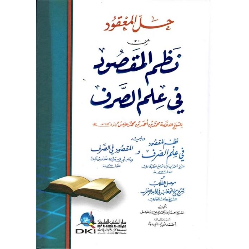 Hillul Ma'qud Min Nadzmil Maqshud DKi/Nadzom Maqshud DKi/Nadzom Maqsud || DKi Beirut