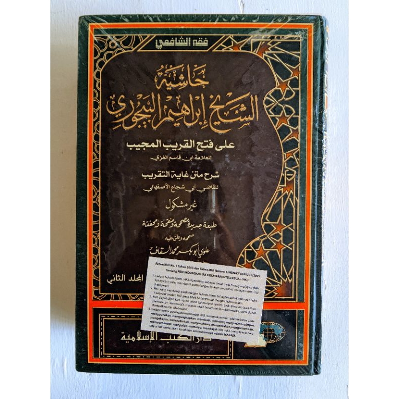 

kitab Hasiyah Al bajuri Cetakan DKI