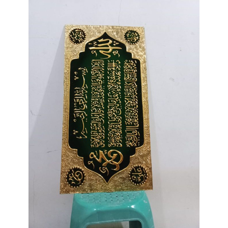 Daleman kaligrafi timbul EMAS TANPA BINGKAI