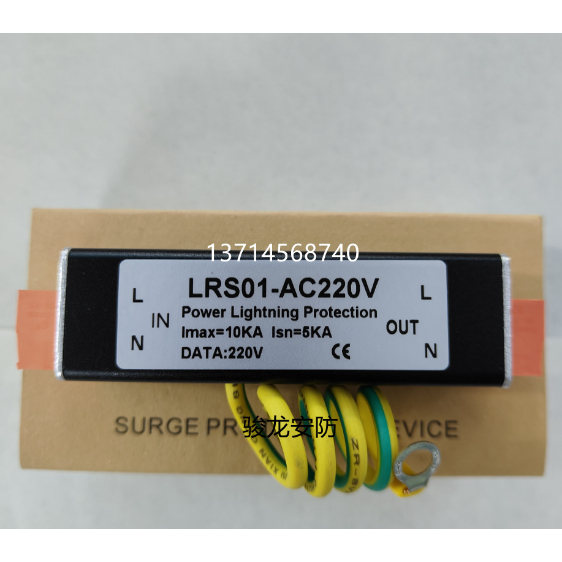 ARRESTER AC220V | SURGE PROTEKTOR  AC220V | LRS01- AC220V